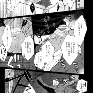 [Inukare (Inuyashiki)] Mitsukuremix – Touken Ranbu dj [JP] – Gay Manga sex 171