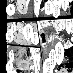 [Inukare (Inuyashiki)] Mitsukuremix – Touken Ranbu dj [JP] – Gay Manga sex 172