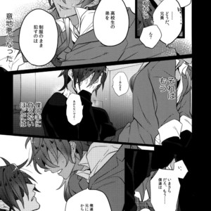 [Inukare (Inuyashiki)] Mitsukuremix – Touken Ranbu dj [JP] – Gay Manga sex 173