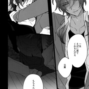 [Inukare (Inuyashiki)] Mitsukuremix – Touken Ranbu dj [JP] – Gay Manga sex 174