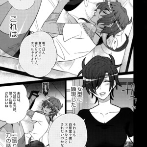 [Inukare (Inuyashiki)] Mitsukuremix – Touken Ranbu dj [JP] – Gay Manga sex 177