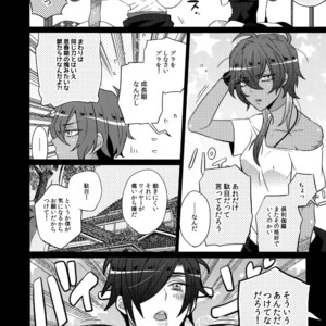 [Inukare (Inuyashiki)] Mitsukuremix – Touken Ranbu dj [JP] – Gay Manga sex 178