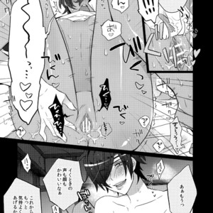 [Inukare (Inuyashiki)] Mitsukuremix – Touken Ranbu dj [JP] – Gay Manga sex 185