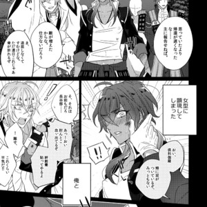 [Inukare (Inuyashiki)] Mitsukuremix – Touken Ranbu dj [JP] – Gay Manga sex 189
