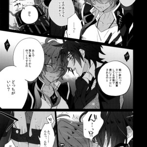 [Inukare (Inuyashiki)] Mitsukuremix – Touken Ranbu dj [JP] – Gay Manga sex 191