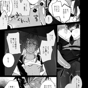 [Inukare (Inuyashiki)] Mitsukuremix – Touken Ranbu dj [JP] – Gay Manga sex 195