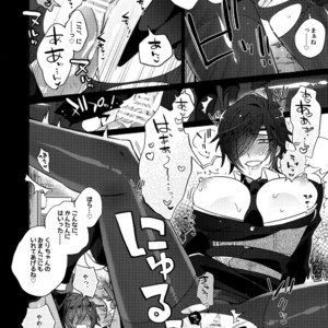 [Inukare (Inuyashiki)] Mitsukuremix – Touken Ranbu dj [JP] – Gay Manga sex 196