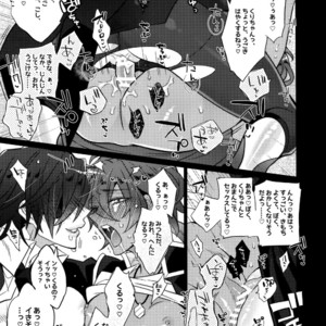 [Inukare (Inuyashiki)] Mitsukuremix – Touken Ranbu dj [JP] – Gay Manga sex 199