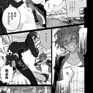 [Inukare (Inuyashiki)] Mitsukuremix – Touken Ranbu dj [JP] – Gay Manga sex 209