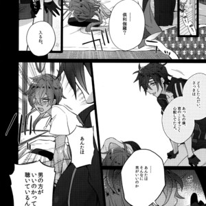 [Inukare (Inuyashiki)] Mitsukuremix – Touken Ranbu dj [JP] – Gay Manga sex 210