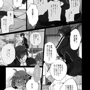[Inukare (Inuyashiki)] Mitsukuremix – Touken Ranbu dj [JP] – Gay Manga sex 211