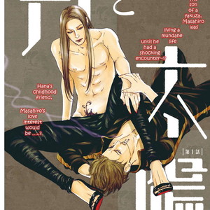 [Abe Akane] Moon and Sun [Eng] – Gay Manga sex 2