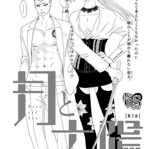 [Abe Akane] Moon and Sun [Eng] – Gay Manga sex 73