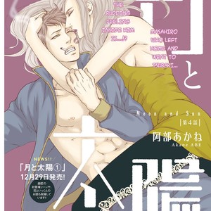 [Abe Akane] Moon and Sun [Eng] – Gay Manga sex 108
