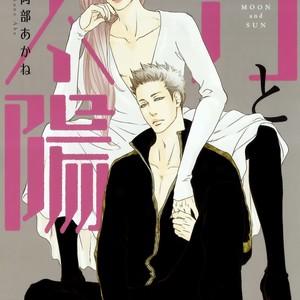 [Abe Akane] Moon and Sun [Eng] – Gay Manga sex 178