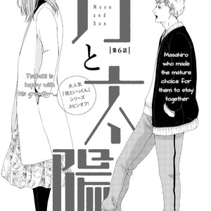 [Abe Akane] Moon and Sun [Eng] – Gay Manga sex 195