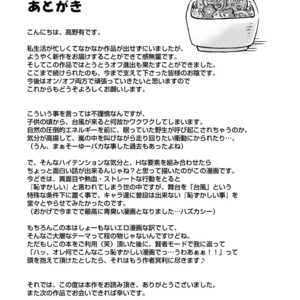 [Bokura no Kajitsu (Takano Yuu)] Typhoon Syndrome [Eng] {decensored} – Gay Manga sex 47
