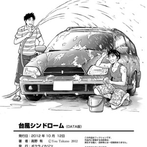 [Bokura no Kajitsu (Takano Yuu)] Typhoon Syndrome [Eng] {decensored} – Gay Manga sex 48