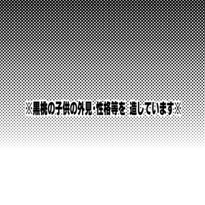 [Ogeretsu (Tanaka)] Sunny Syrup – Kuroko no Basket dj [Eng] – Gay Manga thumbnail 001