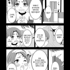 [Nengaranenjuu] Kono ai wa Yamai ni Nite iru 2 [Kr] – Gay Manga thumbnail 001