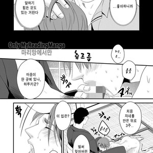 [Nengaranenjuu] Kono ai wa Yamai ni Nite iru 2 [Kr] – Gay Manga sex 2