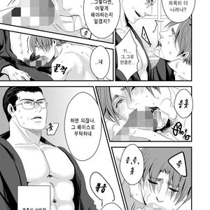[Nengaranenjuu] Kono ai wa Yamai ni Nite iru 2 [Kr] – Gay Manga sex 3