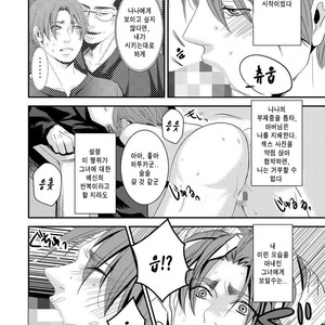 [Nengaranenjuu] Kono ai wa Yamai ni Nite iru 2 [Kr] – Gay Manga sex 4