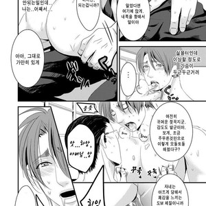 [Nengaranenjuu] Kono ai wa Yamai ni Nite iru 2 [Kr] – Gay Manga sex 6