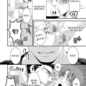 [Nengaranenjuu] Kono ai wa Yamai ni Nite iru 2 [Kr] – Gay Manga sex 10