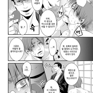 [Nengaranenjuu] Kono ai wa Yamai ni Nite iru 2 [Kr] – Gay Manga sex 12