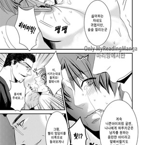 [Nengaranenjuu] Kono ai wa Yamai ni Nite iru 2 [Kr] – Gay Manga sex 13