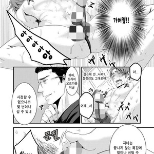 [Nengaranenjuu] Kono ai wa Yamai ni Nite iru 2 [Kr] – Gay Manga sex 18