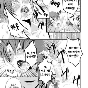 [Nengaranenjuu] Kono ai wa Yamai ni Nite iru 2 [Kr] – Gay Manga sex 19