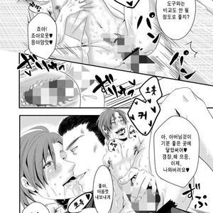 [Nengaranenjuu] Kono ai wa Yamai ni Nite iru 2 [Kr] – Gay Manga sex 24
