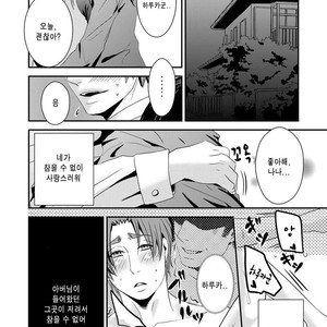 [Nengaranenjuu] Kono ai wa Yamai ni Nite iru 2 [Kr] – Gay Manga sex 28