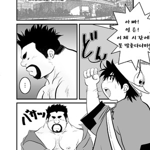 [Kumacchi] Uchi no Touchan [kr] – Gay Manga sex 2