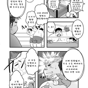 [Kumacchi] Uchi no Touchan [kr] – Gay Manga sex 8