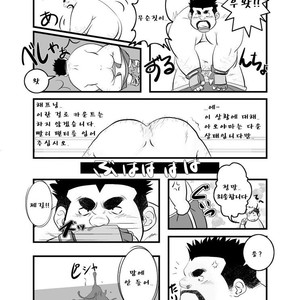 [Kumacchi] Uchi no Touchan [kr] – Gay Manga sex 12