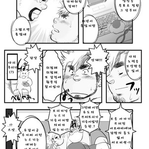 [Kumacchi] Uchi no Touchan [kr] – Gay Manga sex 15