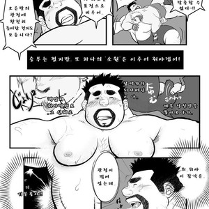 [Kumacchi] Uchi no Touchan [kr] – Gay Manga sex 16