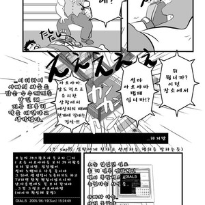 [Kumacchi] Uchi no Touchan [kr] – Gay Manga sex 18