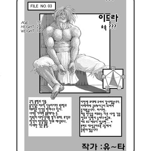 [Kumacchi] Uchi no Touchan [kr] – Gay Manga sex 27