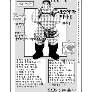 [Kumacchi] Uchi no Touchan [kr] – Gay Manga sex 31