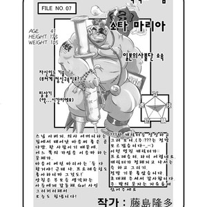 [Kumacchi] Uchi no Touchan [kr] – Gay Manga sex 35