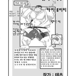 [Kumacchi] Uchi no Touchan [kr] – Gay Manga sex 41