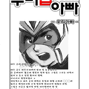 [Kumacchi] Uchi no Touchan [kr] – Gay Manga sex 42
