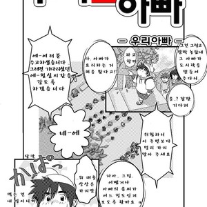 [Kumacchi] Uchi no Touchan [kr] – Gay Manga sex 50