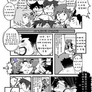 [Kumacchi] Uchi no Touchan [kr] – Gay Manga sex 52