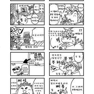 [Kumacchi] Uchi no Touchan [kr] – Gay Manga sex 56