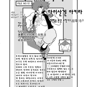 [Kumacchi] Uchi no Touchan [kr] – Gay Manga sex 57